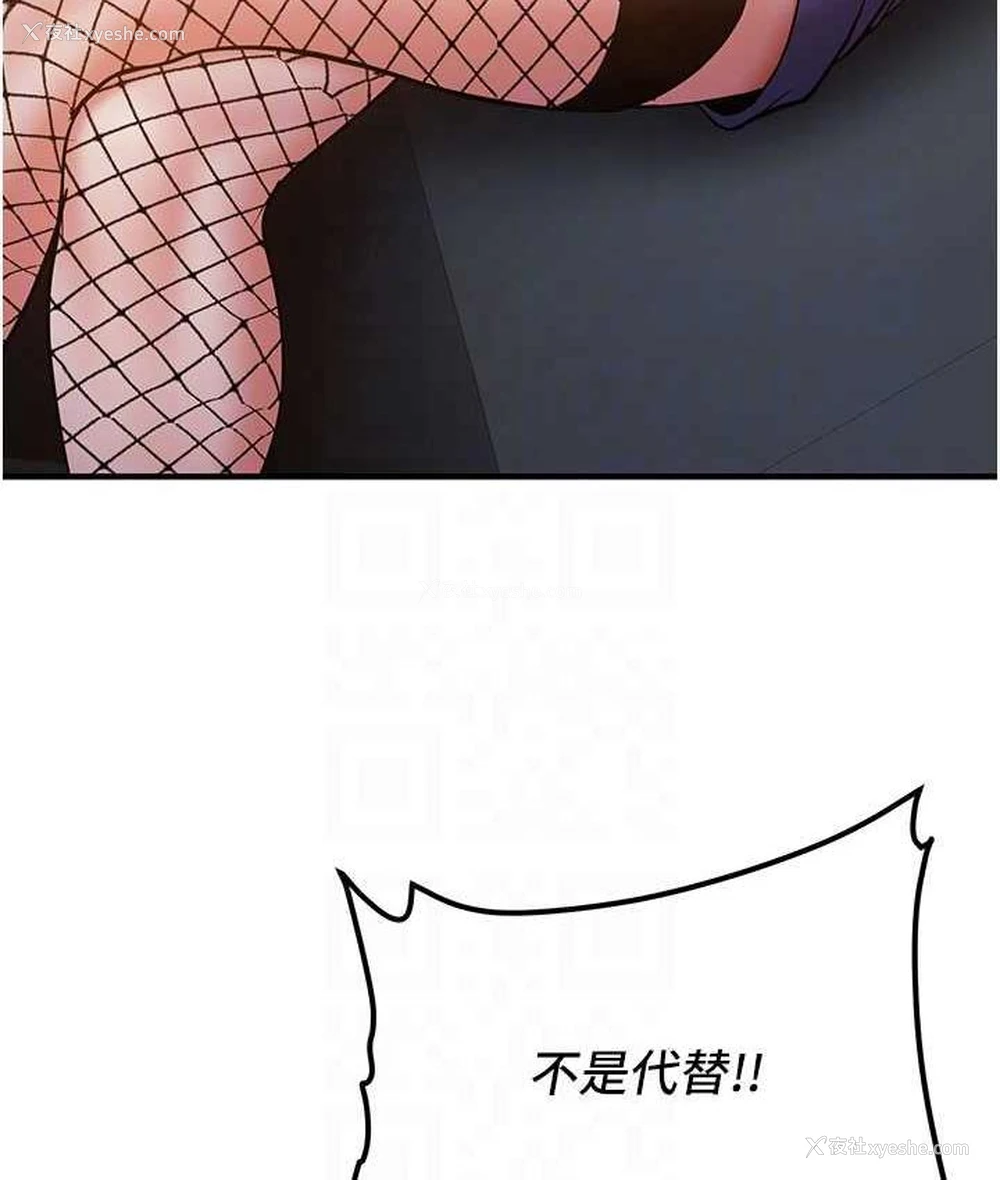 17P - 抢女友速成班