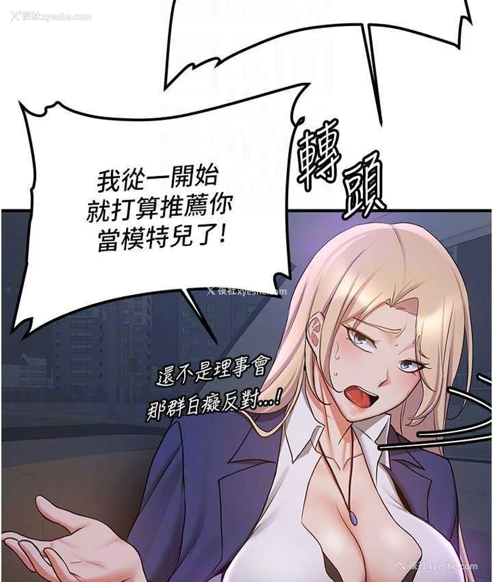 18P - 抢女友速成班