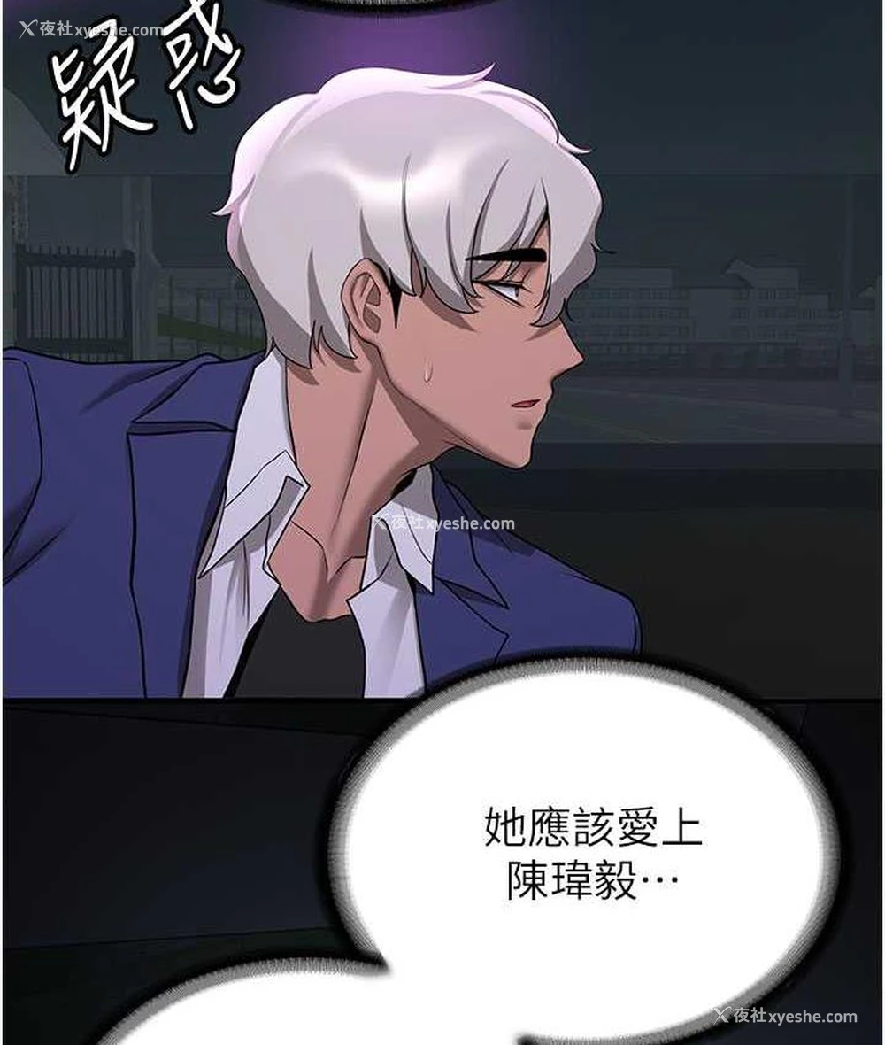 2P - 抢女友速成班