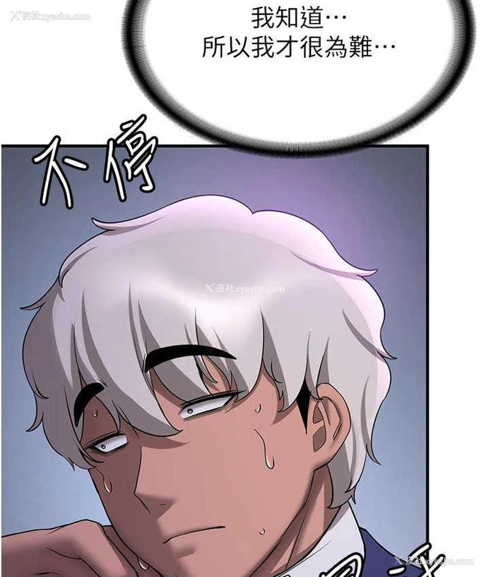 20P - 抢女友速成班