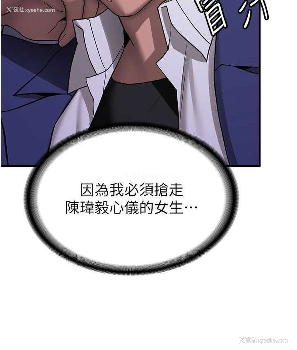 21P - 抢女友速成班