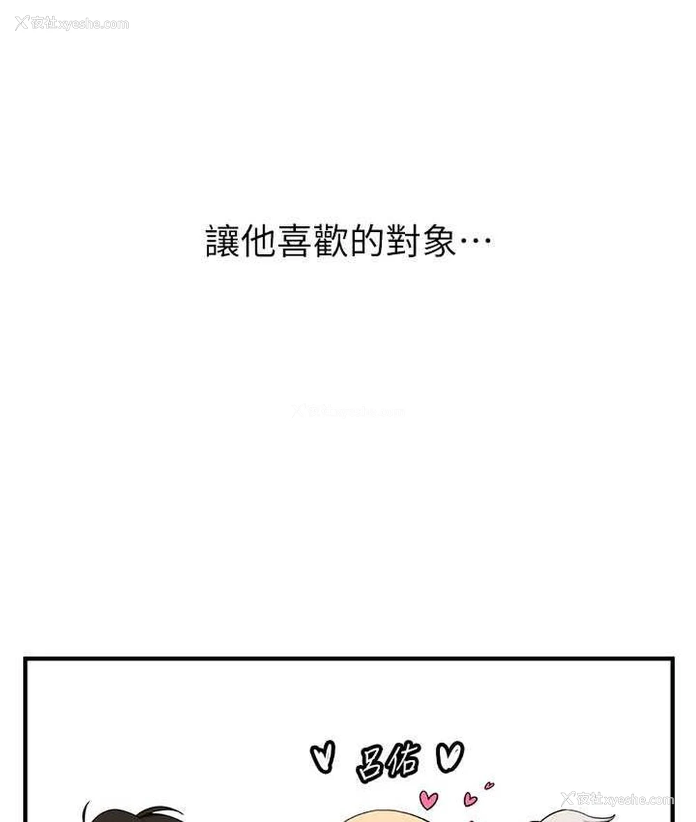 22P - 抢女友速成班