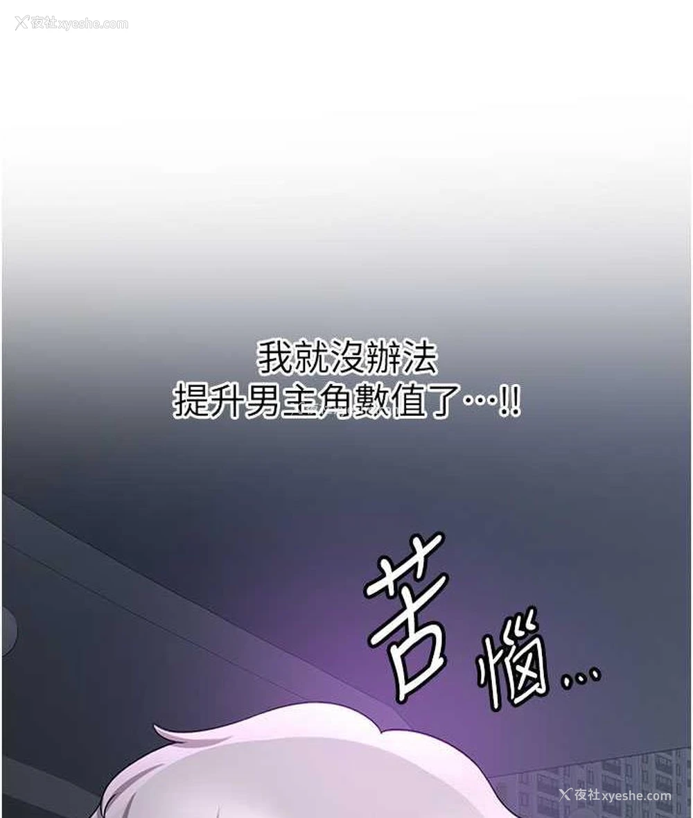 25P - 抢女友速成班