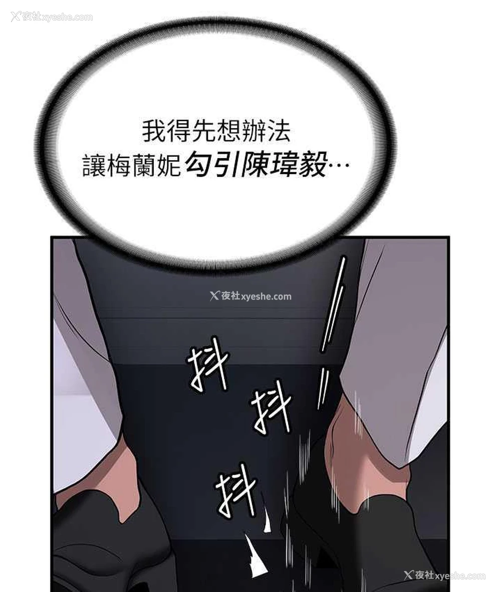 27P - 抢女友速成班