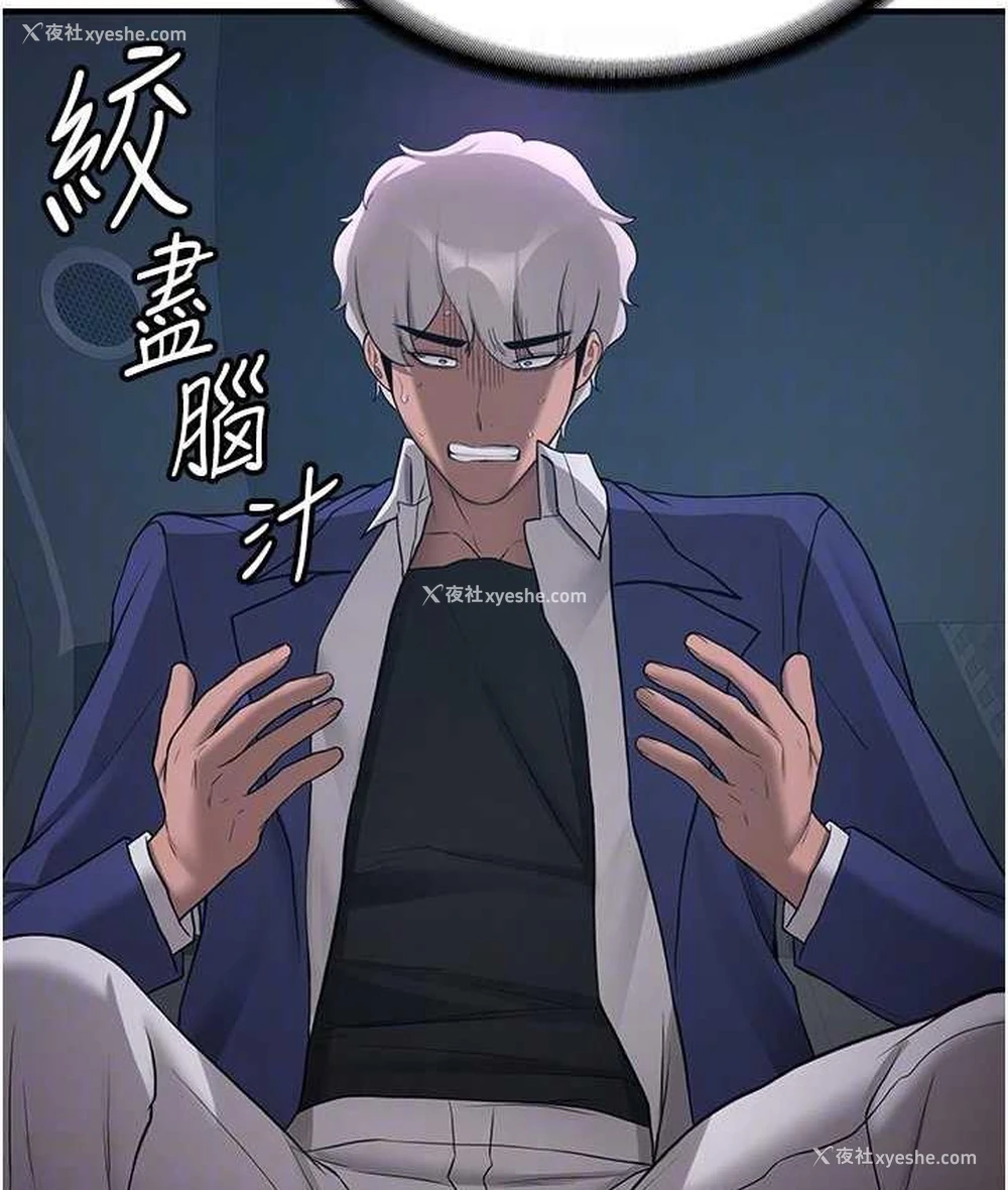 29P - 抢女友速成班