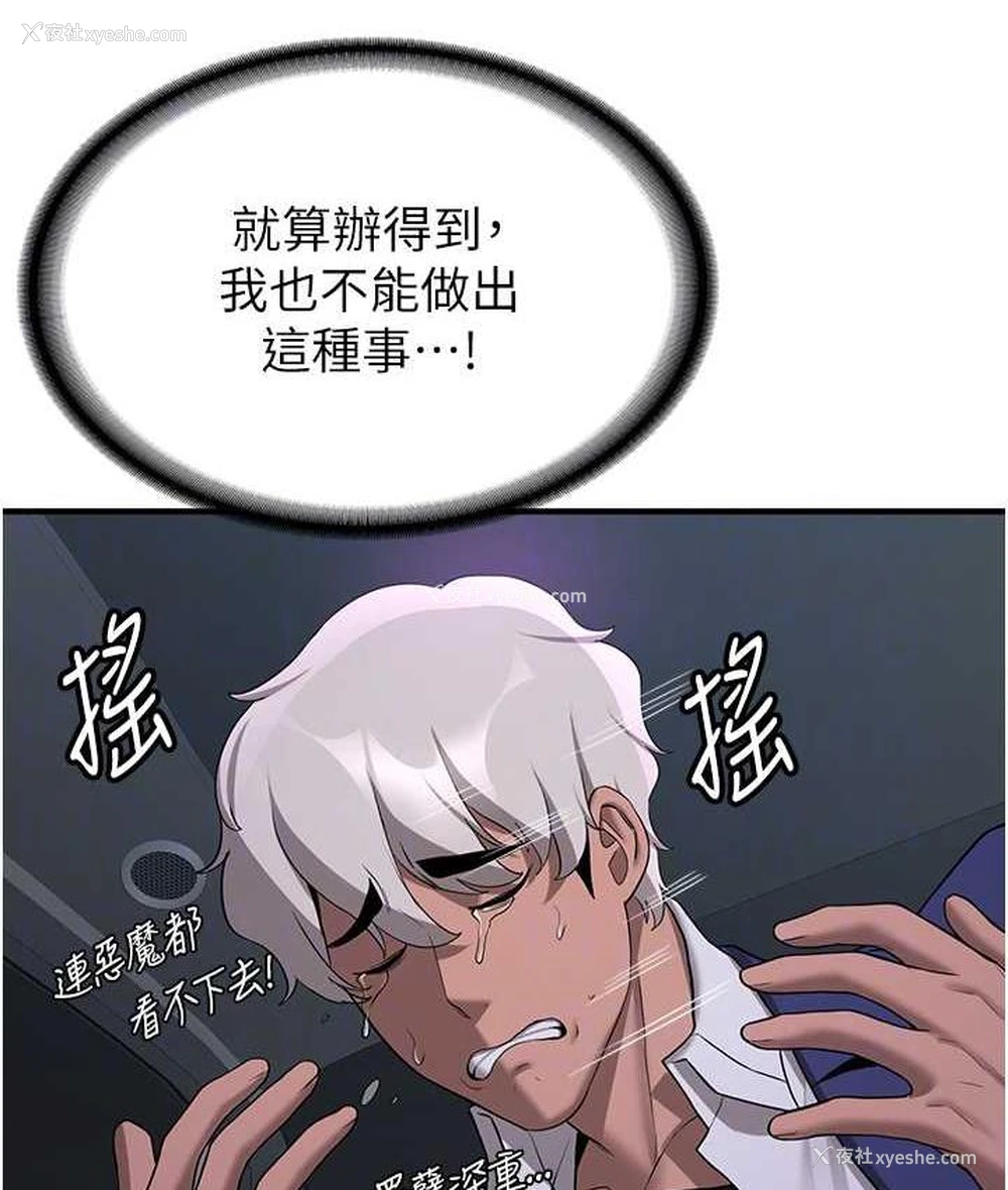 31P - 抢女友速成班