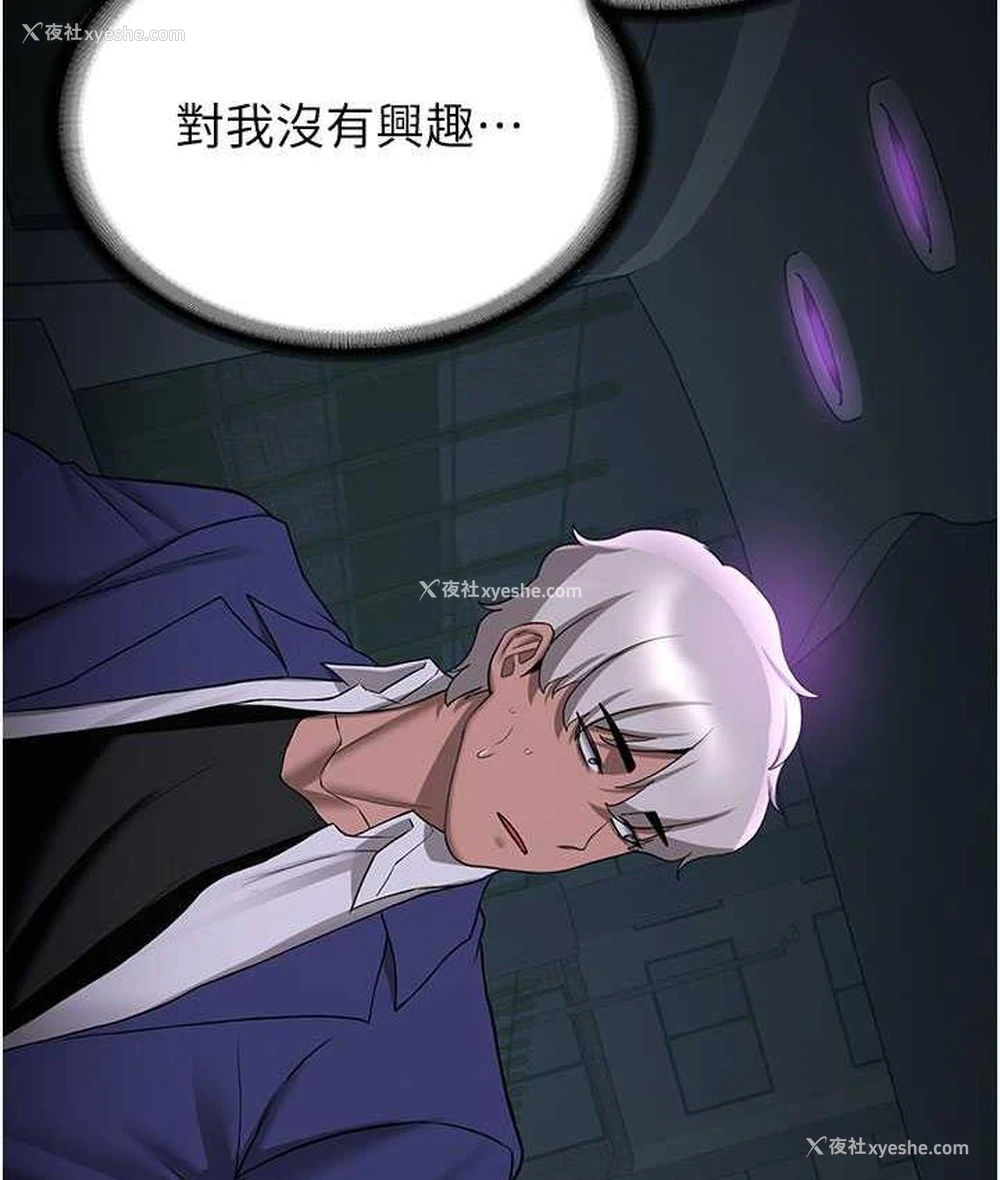 3P - 抢女友速成班