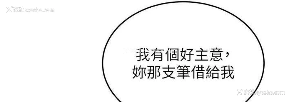 36P - 抢女友速成班
