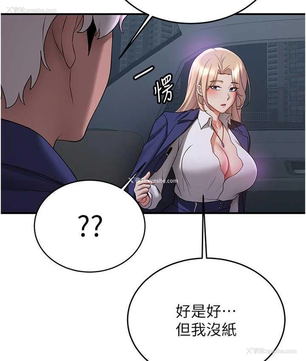 37P - 抢女友速成班