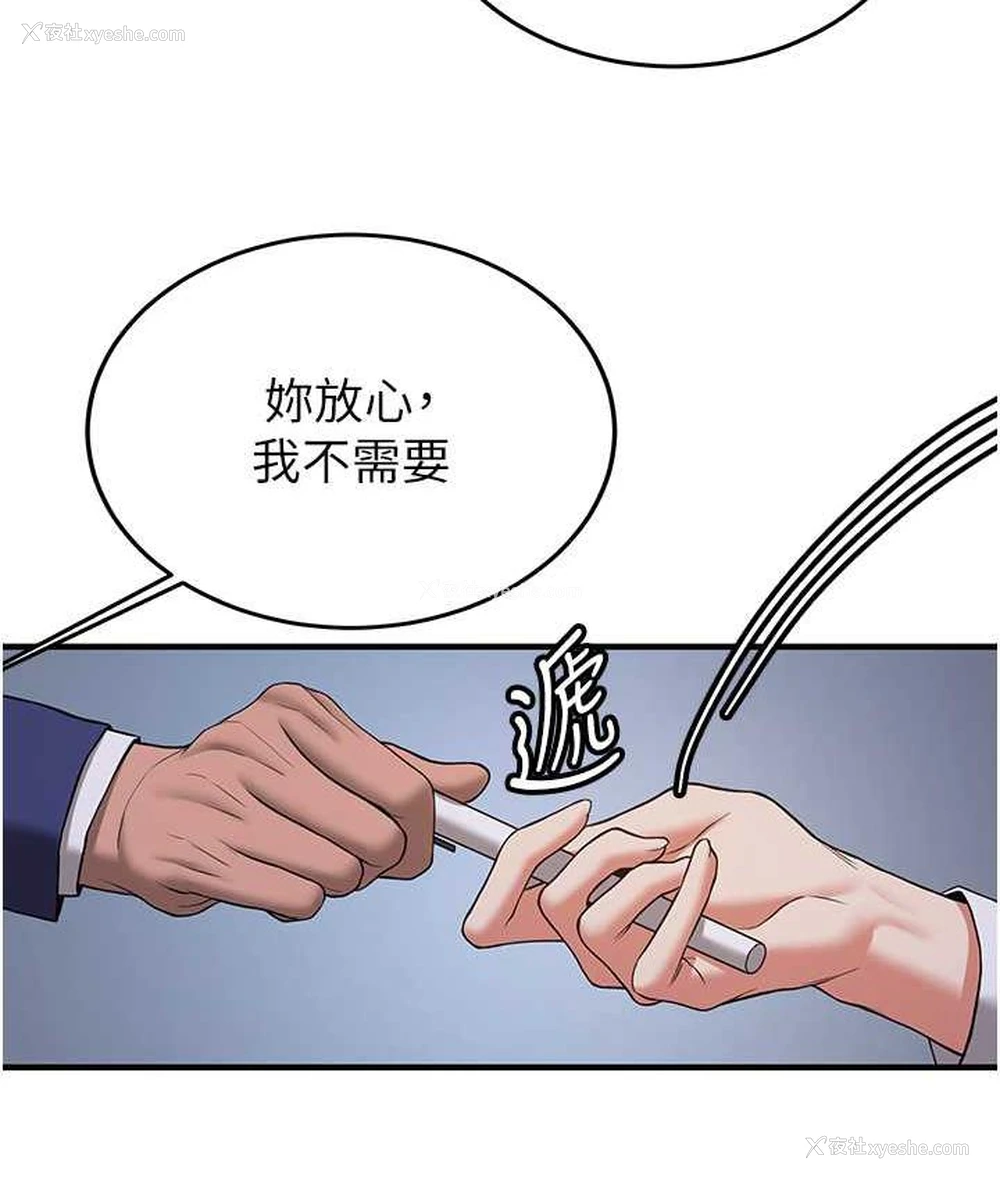 38P - 抢女友速成班