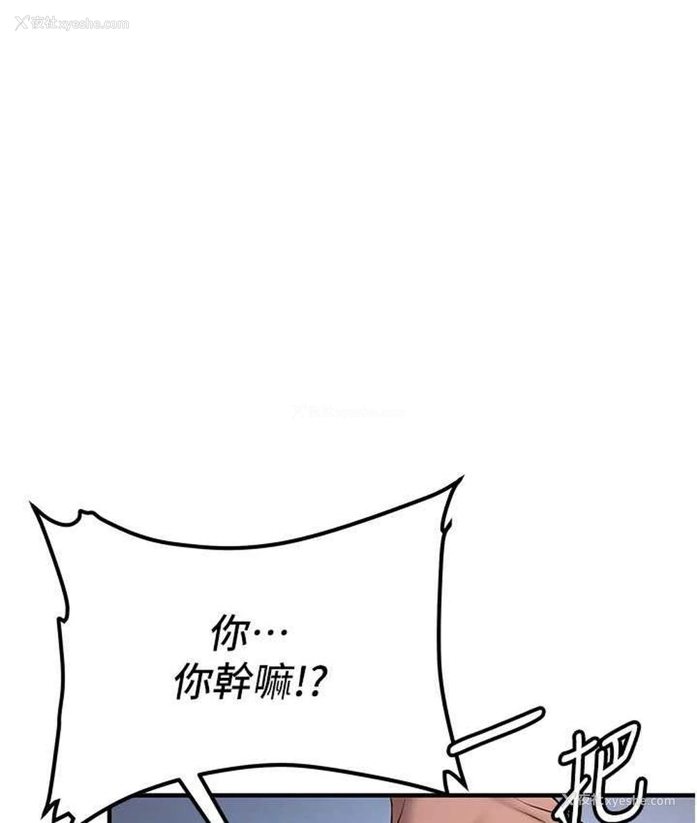 39P - 抢女友速成班