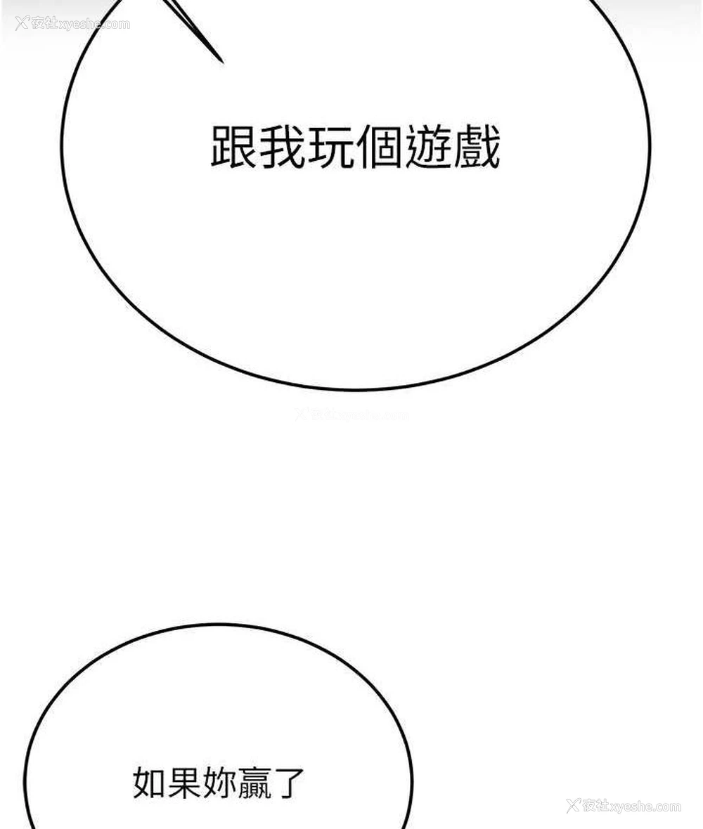 44P - 抢女友速成班