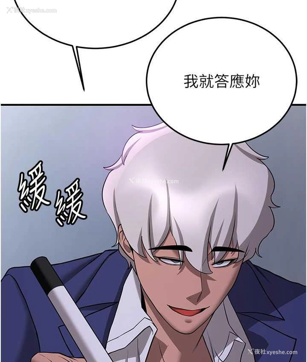 45P - 抢女友速成班