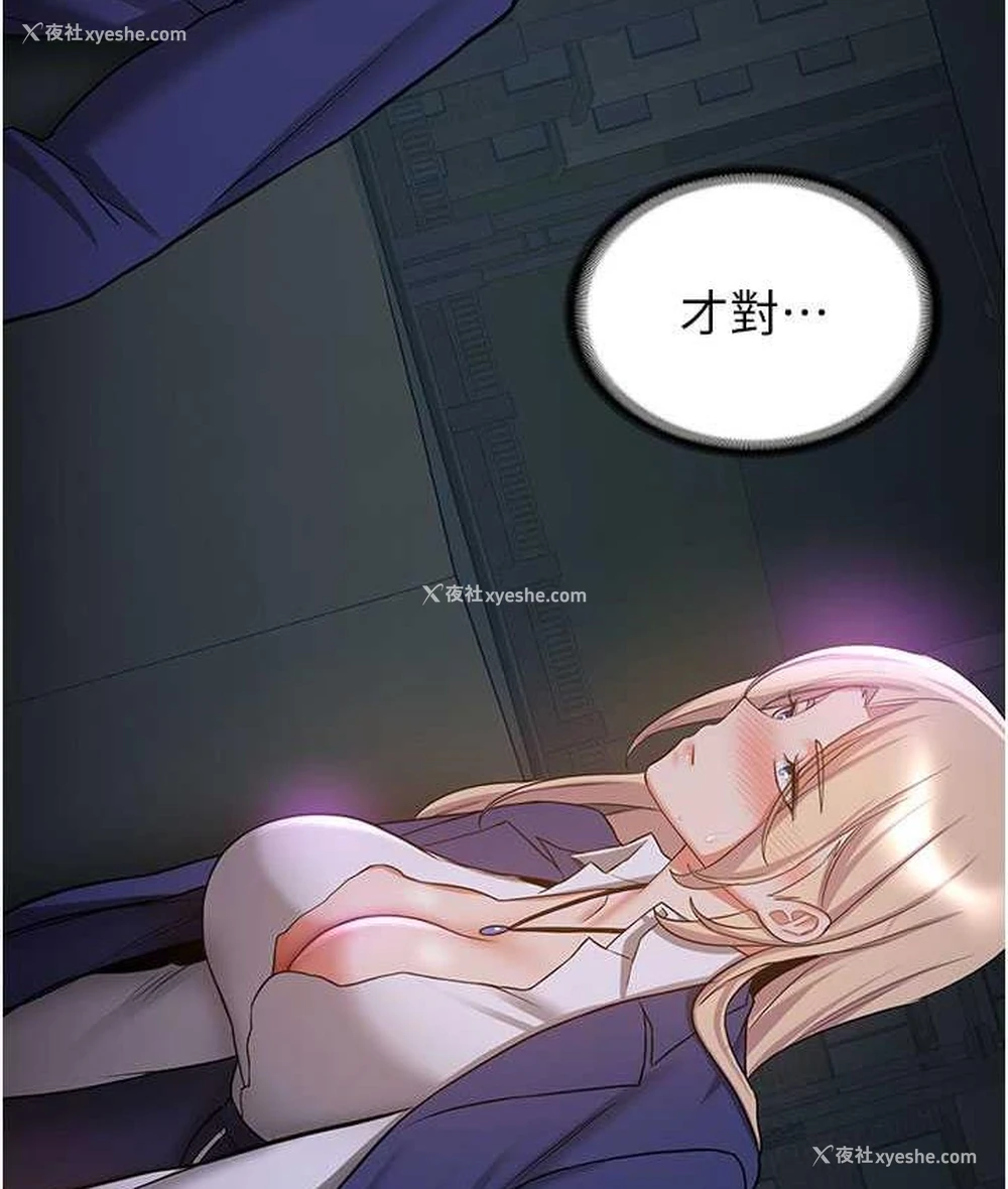 4P - 抢女友速成班