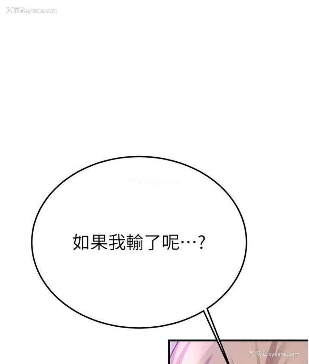 50P - 抢女友速成班