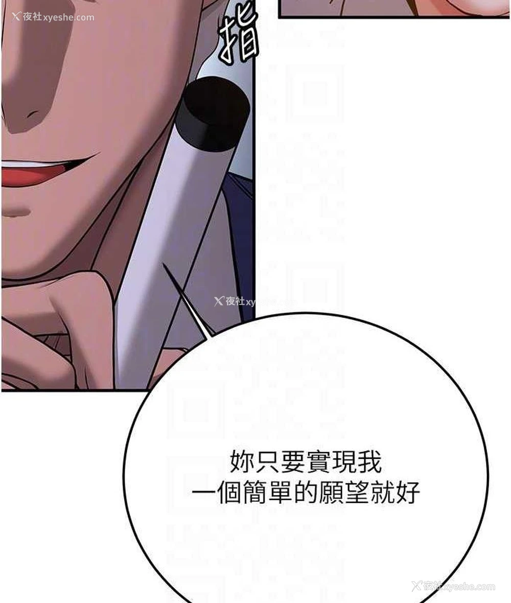 52P - 抢女友速成班