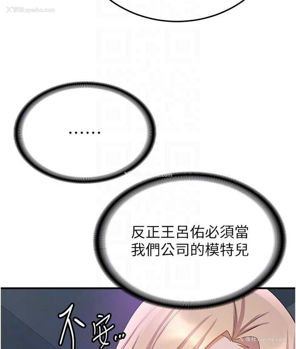 53P - 抢女友速成班