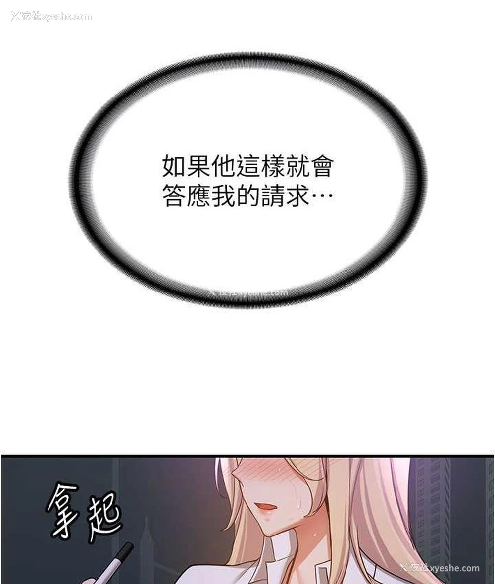 55P - 抢女友速成班