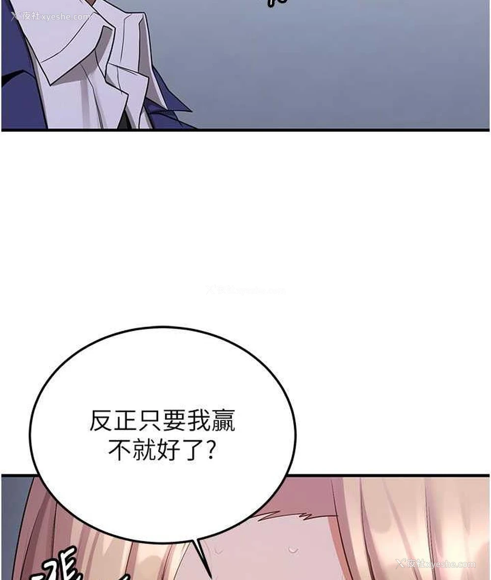 60P - 抢女友速成班