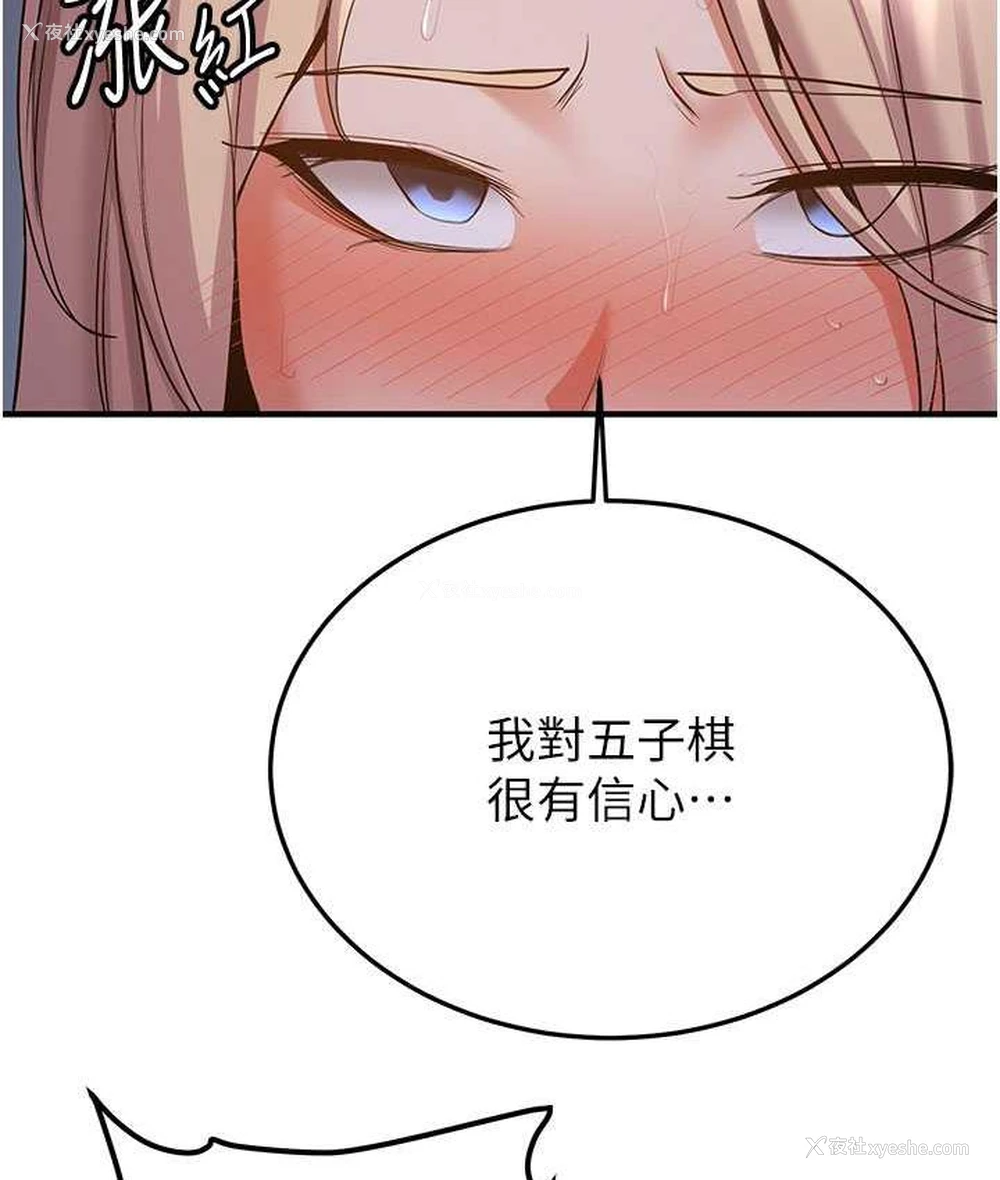 61P - 抢女友速成班