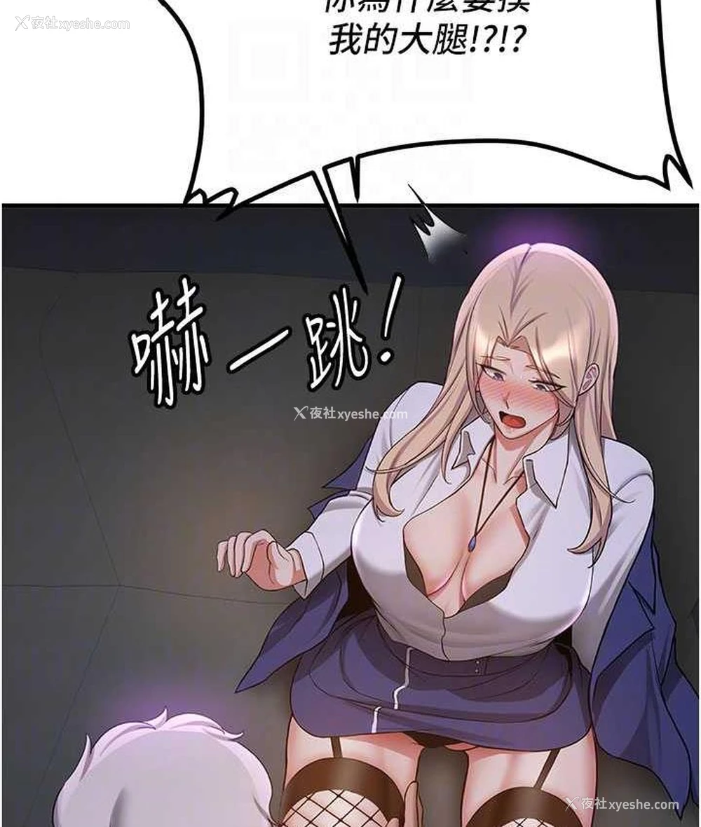 64P - 抢女友速成班