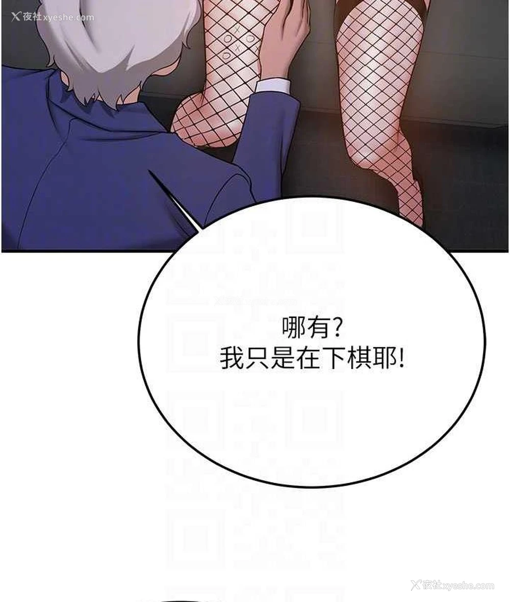 65P - 抢女友速成班