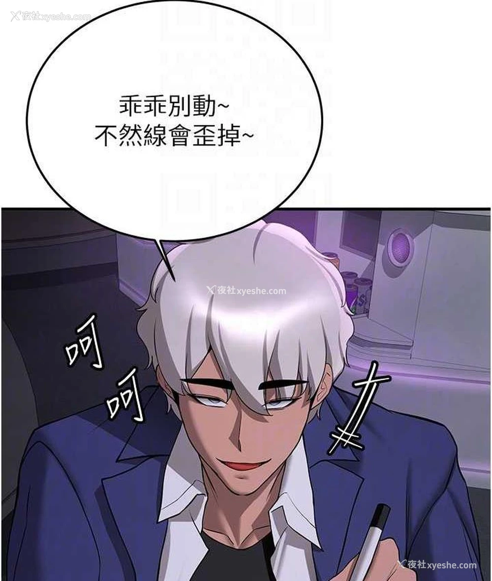 66P - 抢女友速成班
