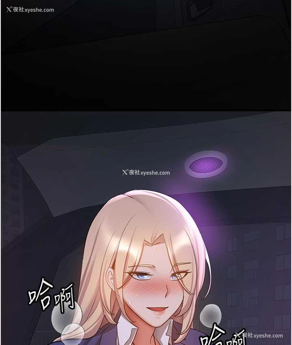6P - 抢女友速成班