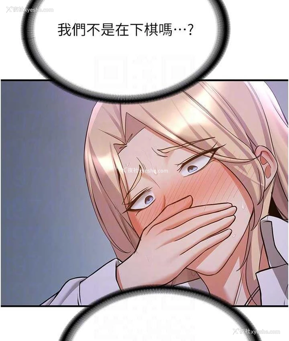 71P - 抢女友速成班