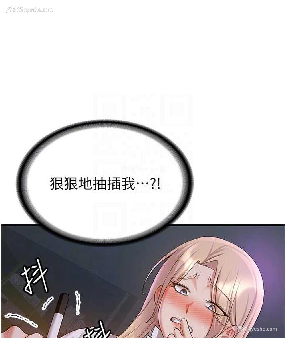 76P - 抢女友速成班
