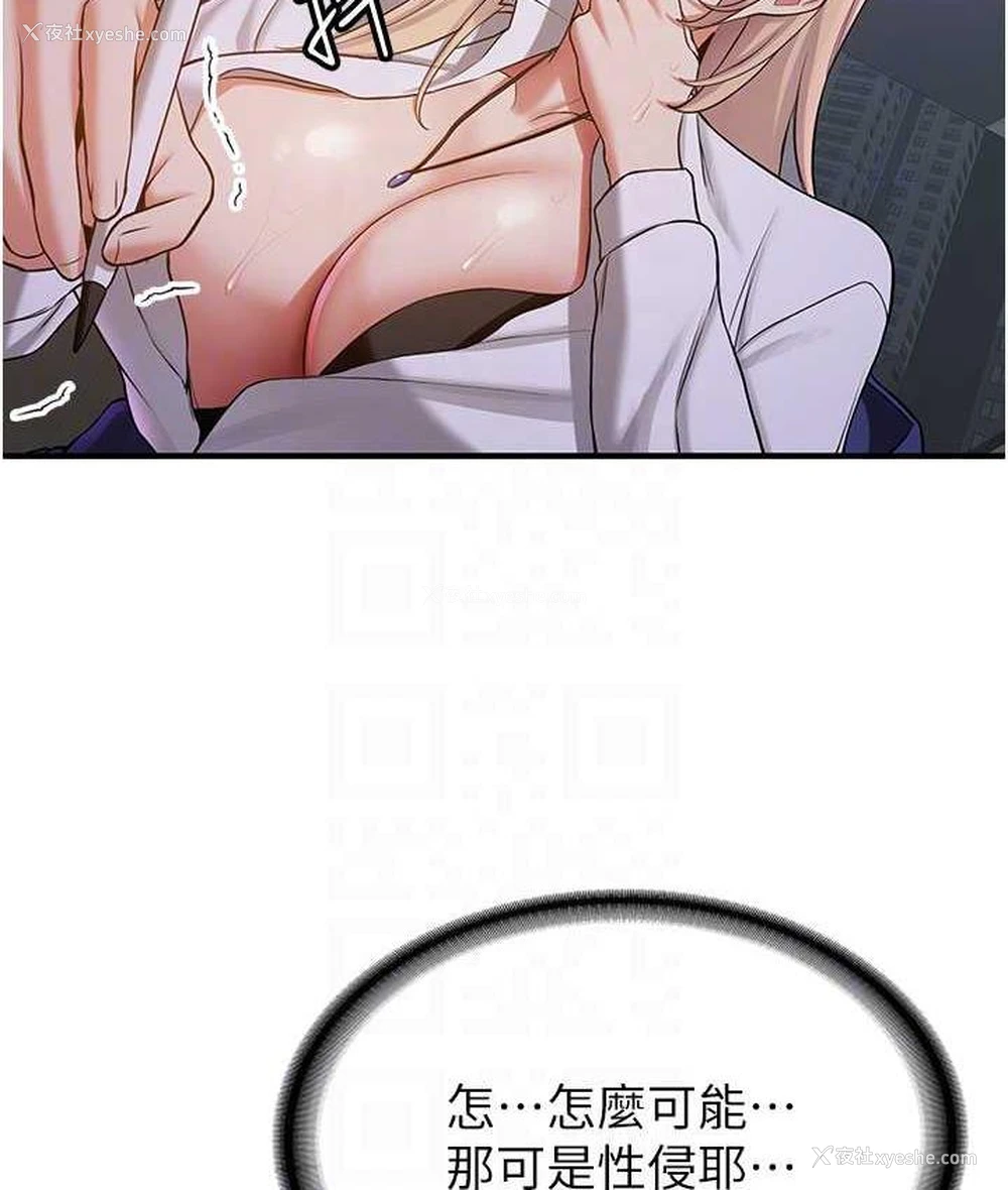 77P - 抢女友速成班