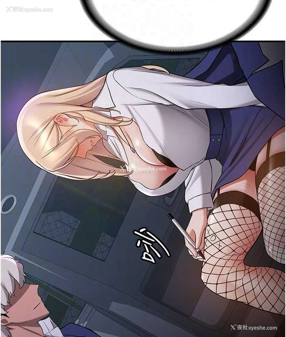 78P - 抢女友速成班
