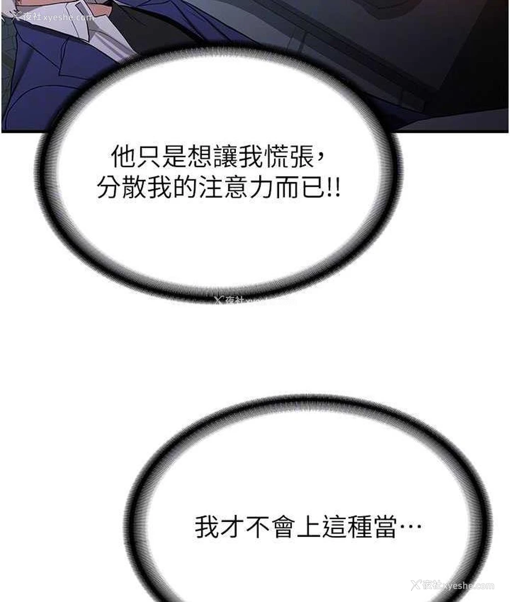 79P - 抢女友速成班