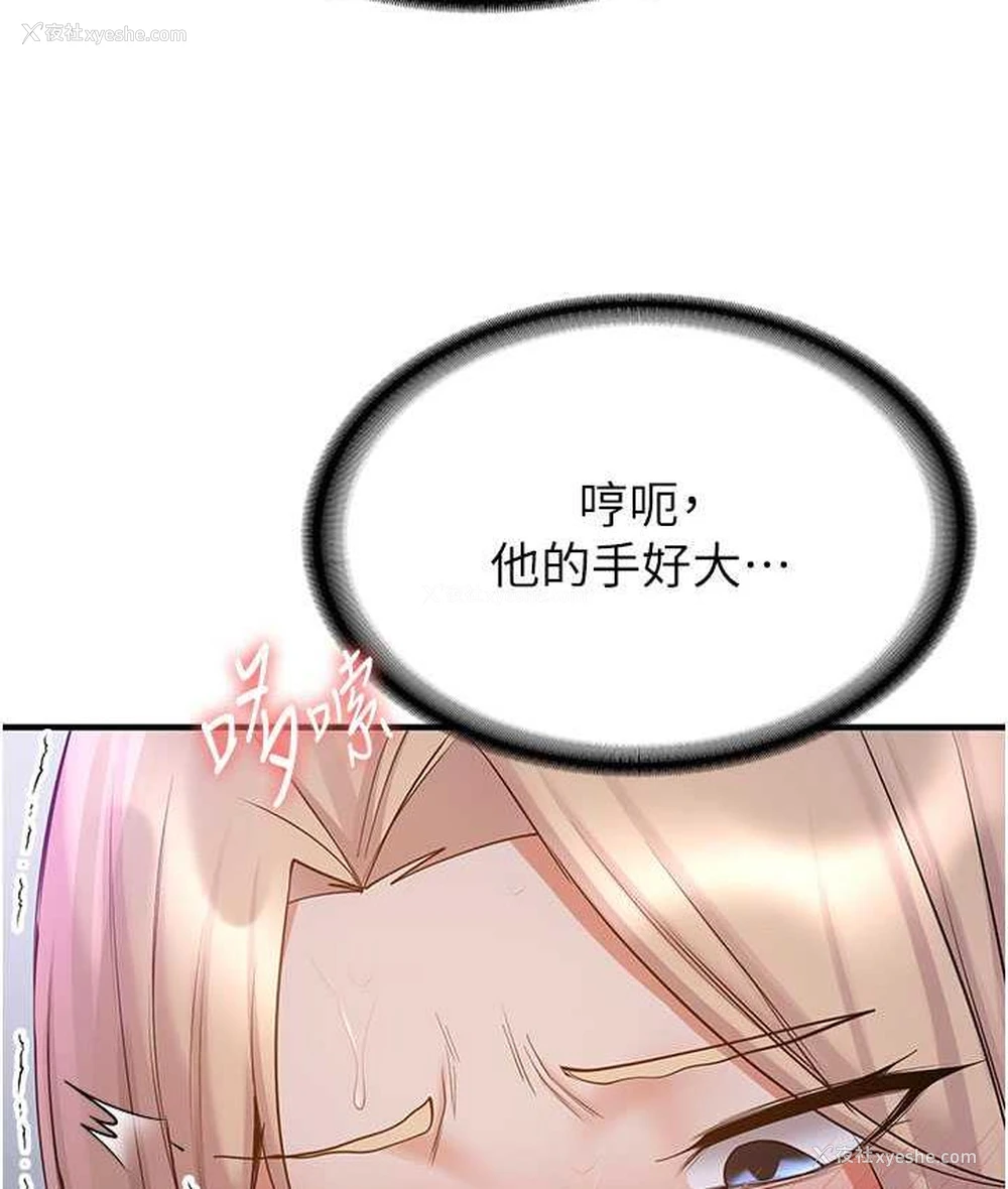82P - 抢女友速成班