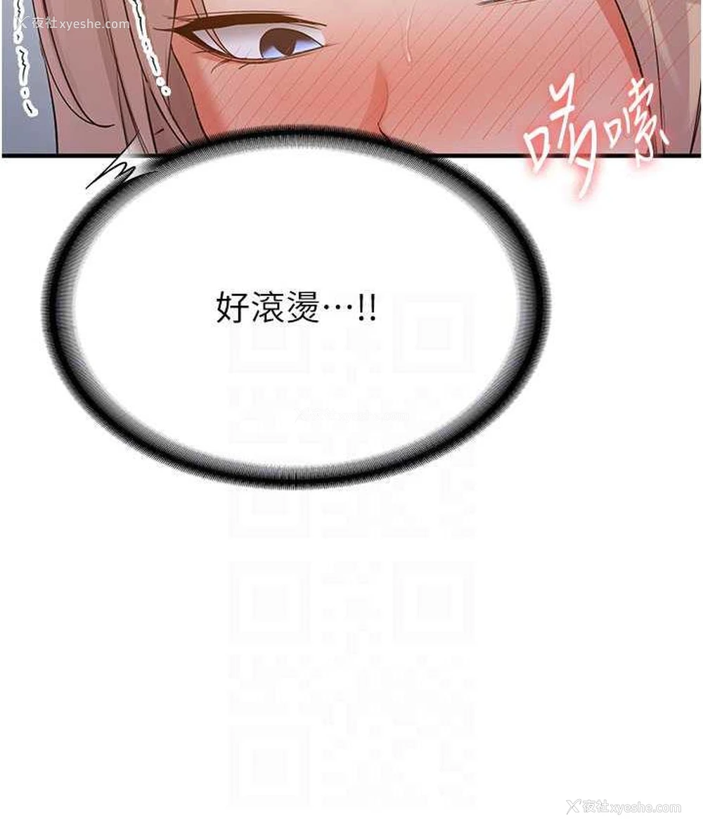 83P - 抢女友速成班