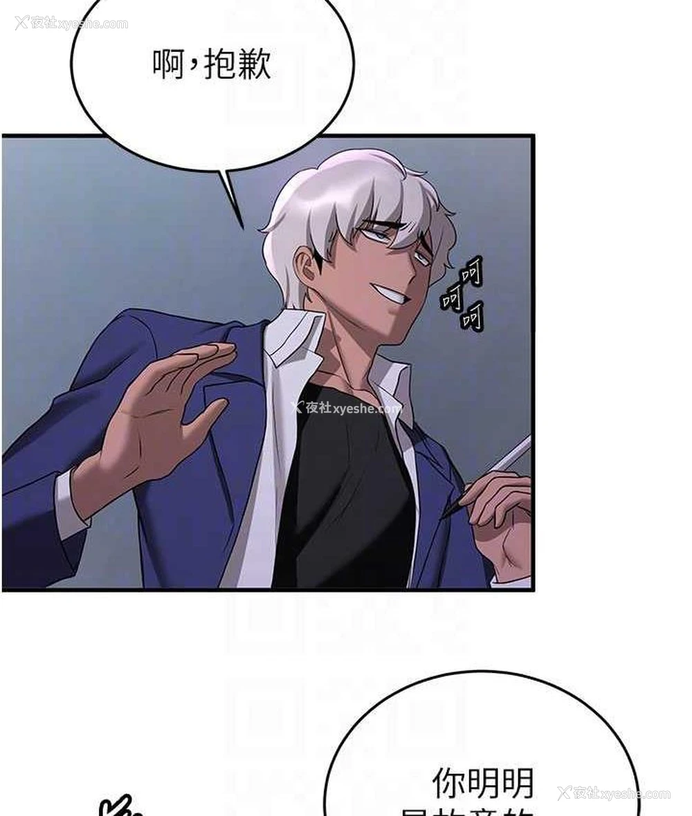 88P - 抢女友速成班