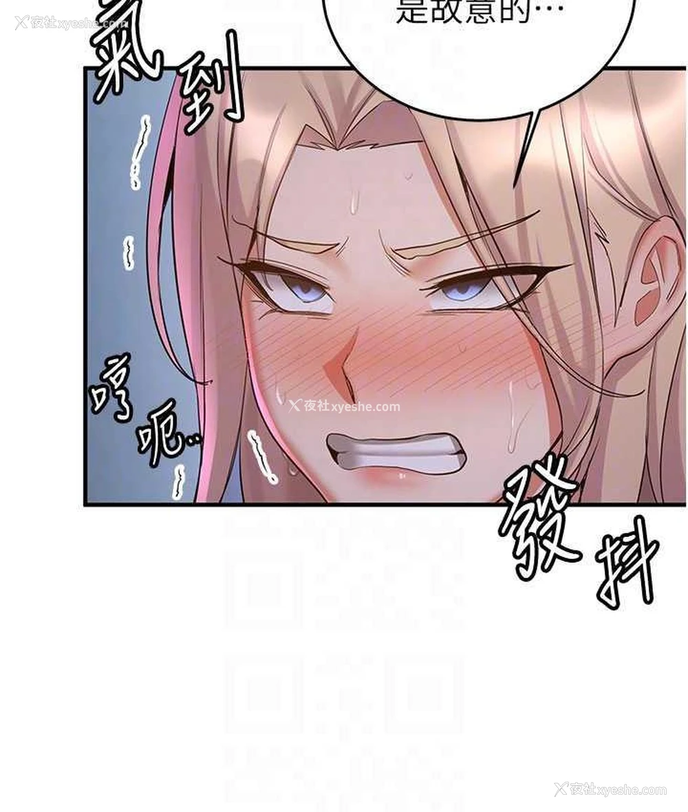 89P - 抢女友速成班