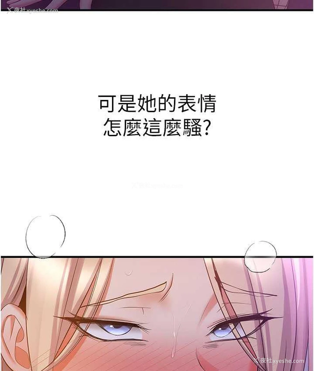 8P - 抢女友速成班