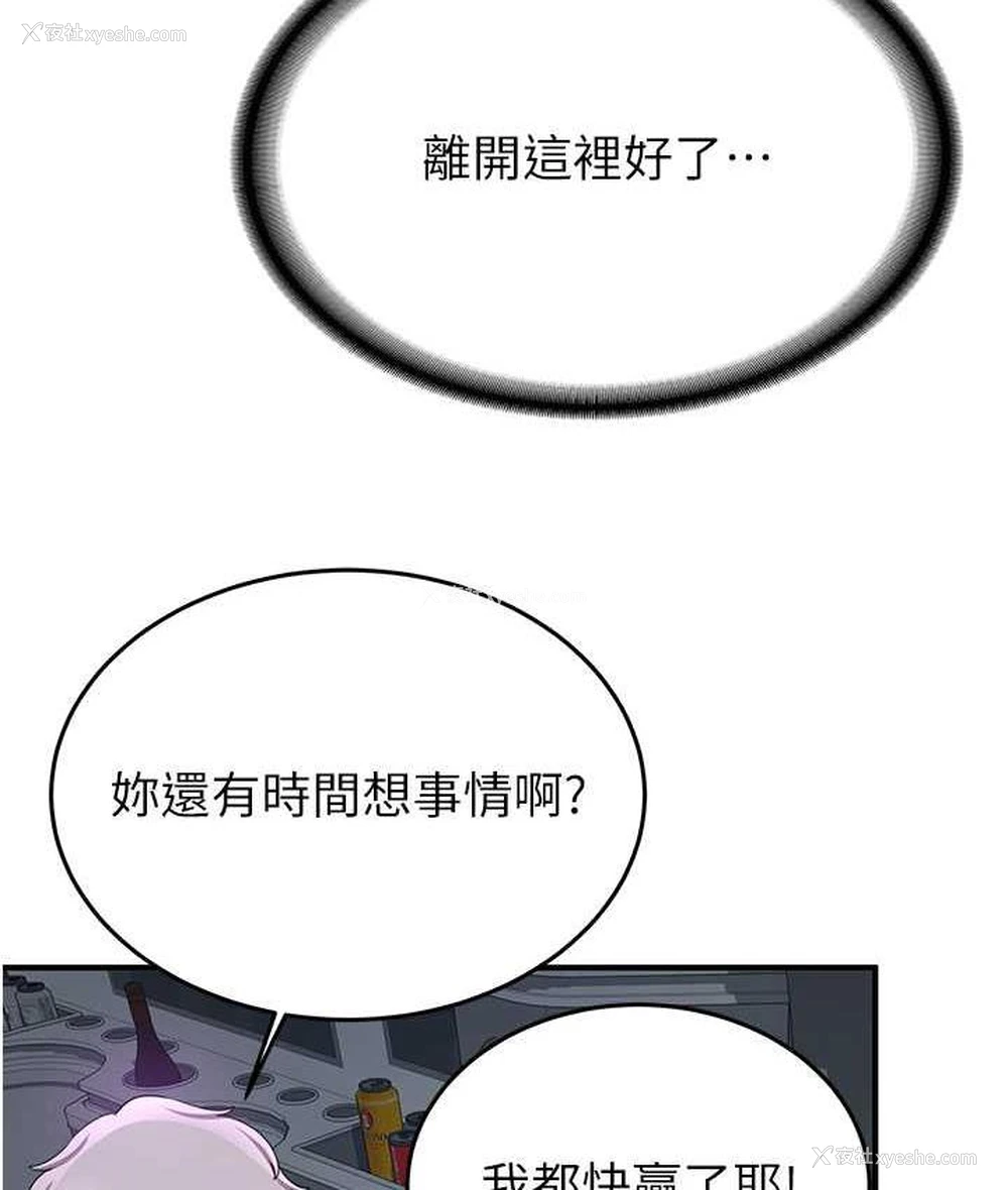 92P - 抢女友速成班