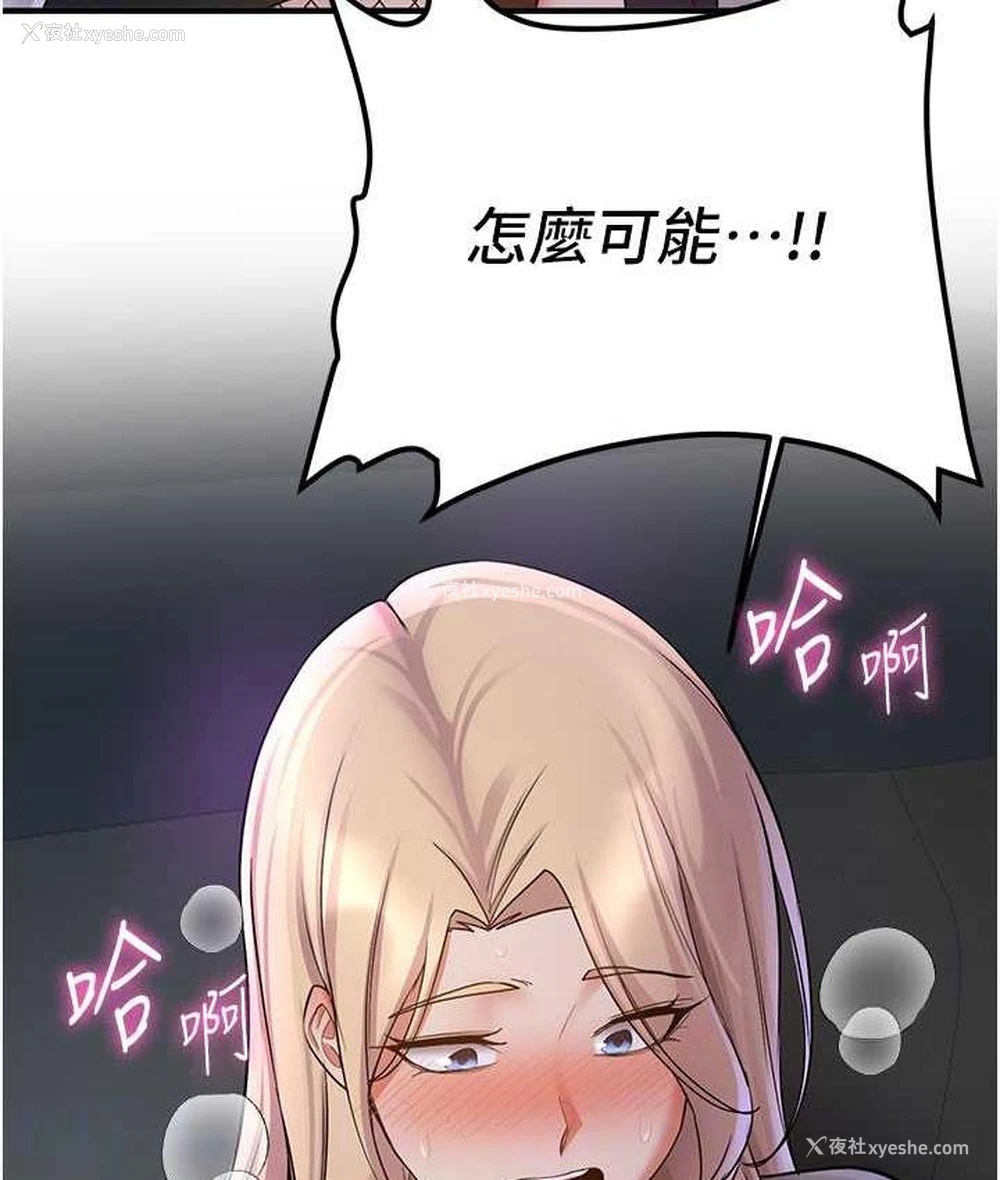 94P - 抢女友速成班