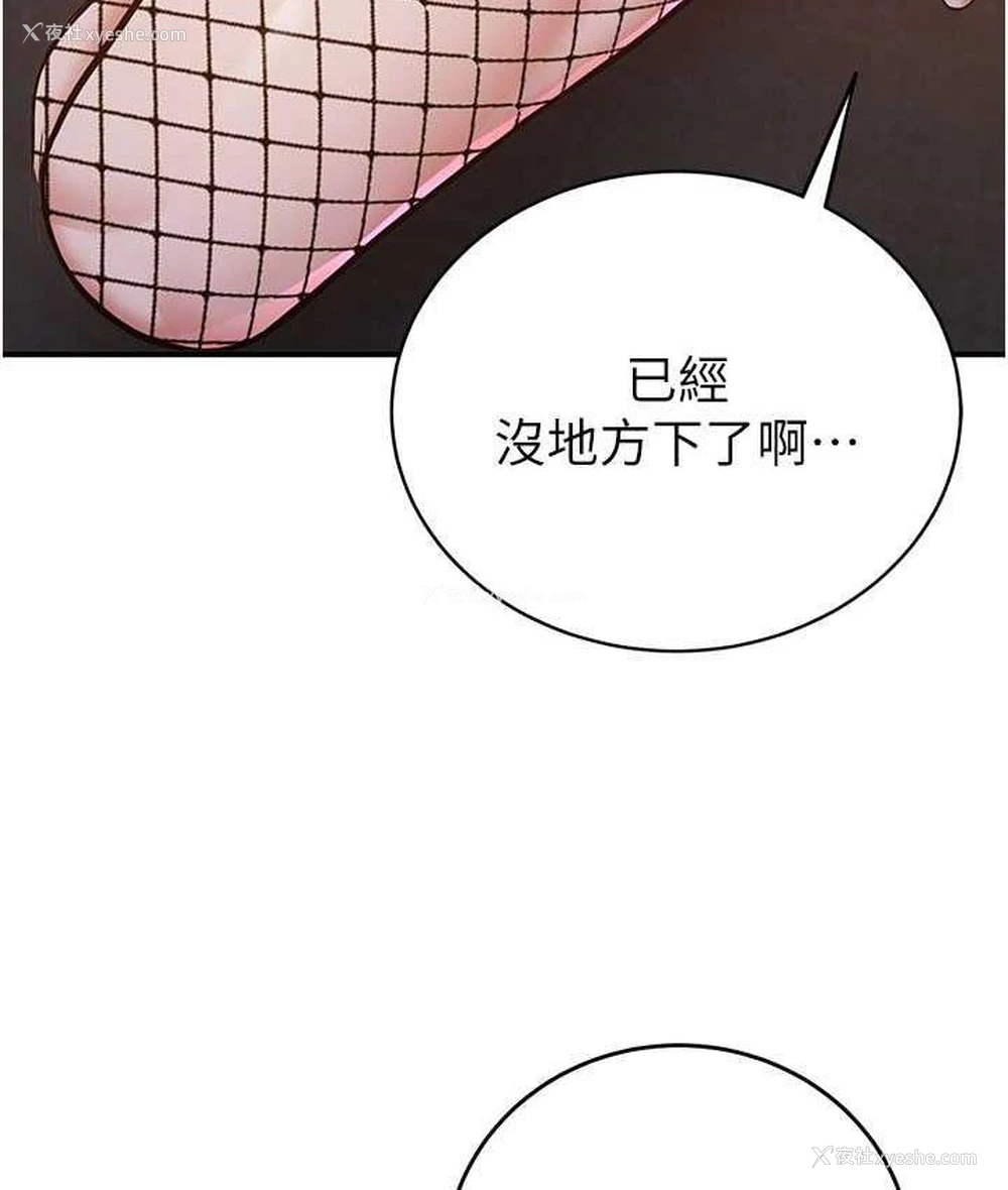 98P - 抢女友速成班