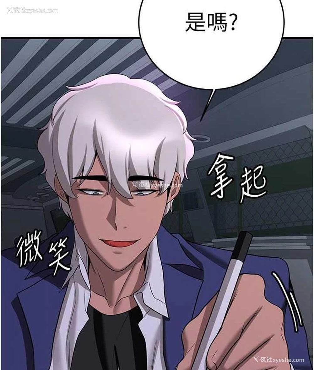 99P - 抢女友速成班