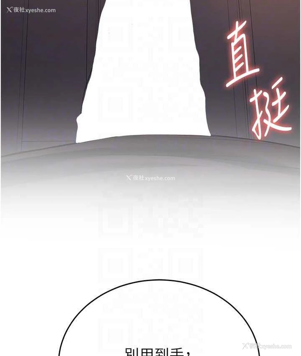 101P - 抢女友速成班
