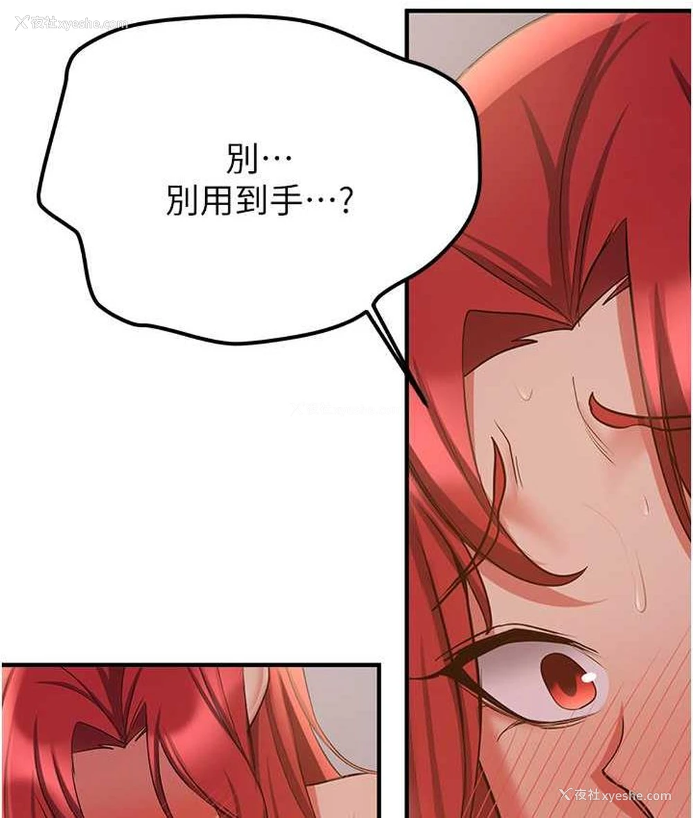 104P - 抢女友速成班