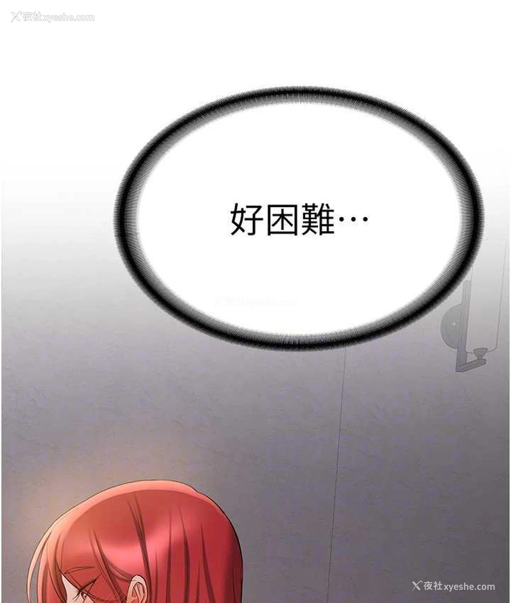 106P - 抢女友速成班