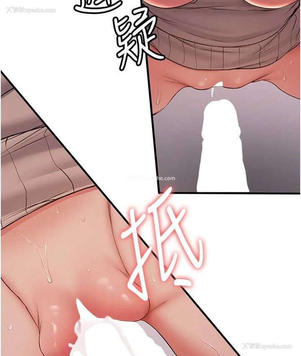 111P - 抢女友速成班