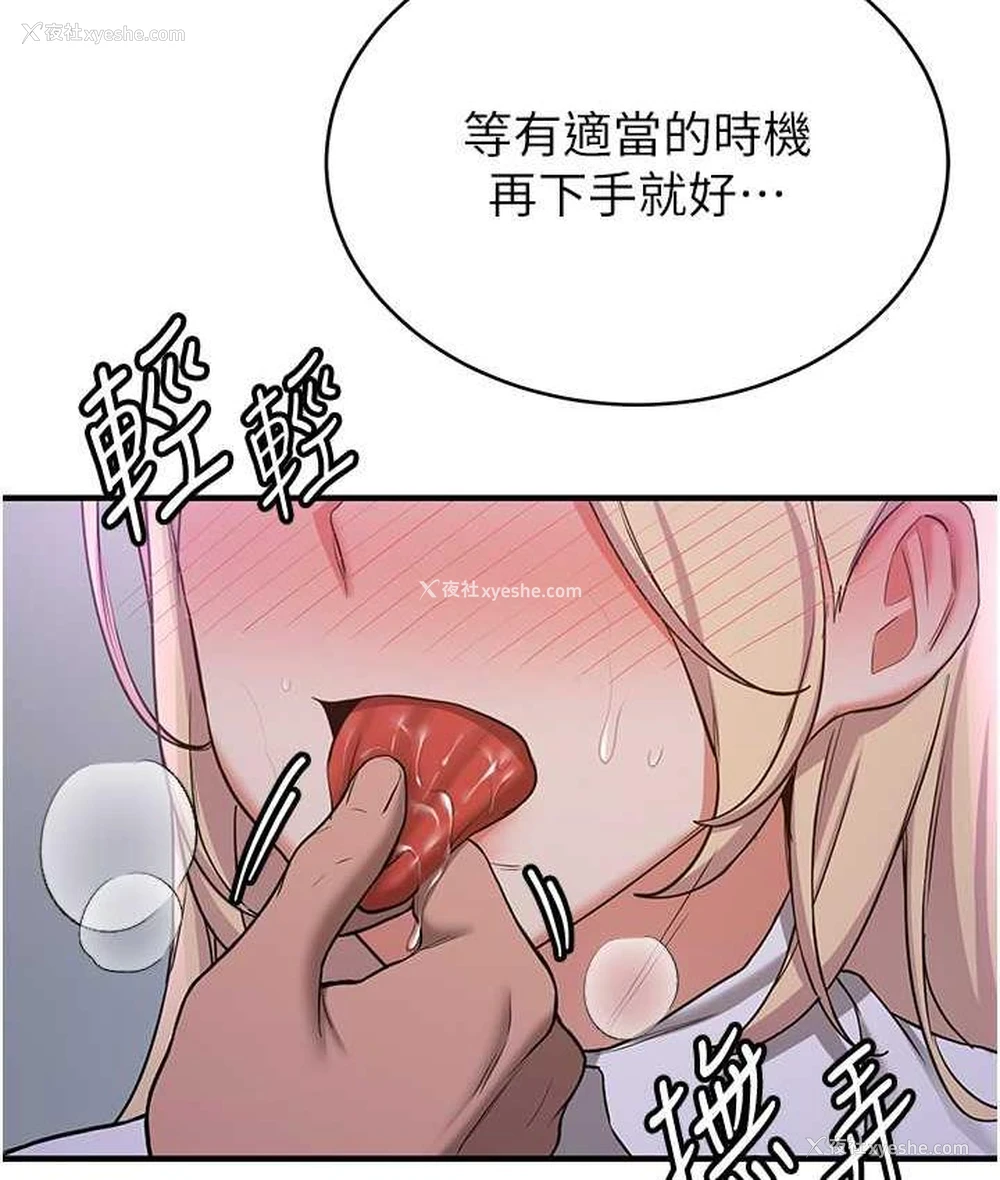 11P - 抢女友速成班
