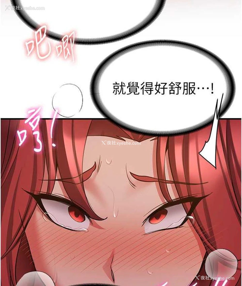 130P - 抢女友速成班
