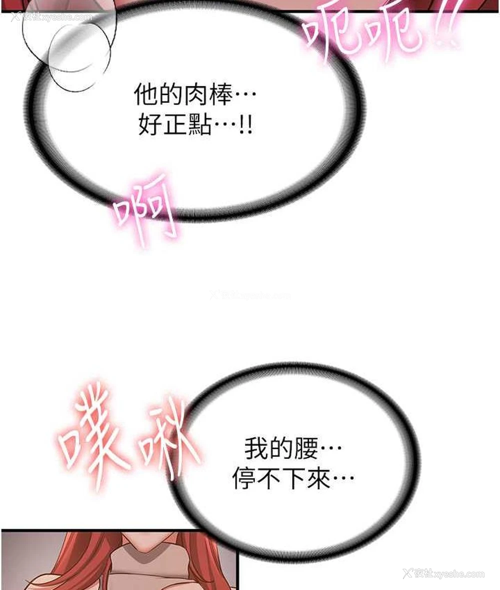 131P - 抢女友速成班