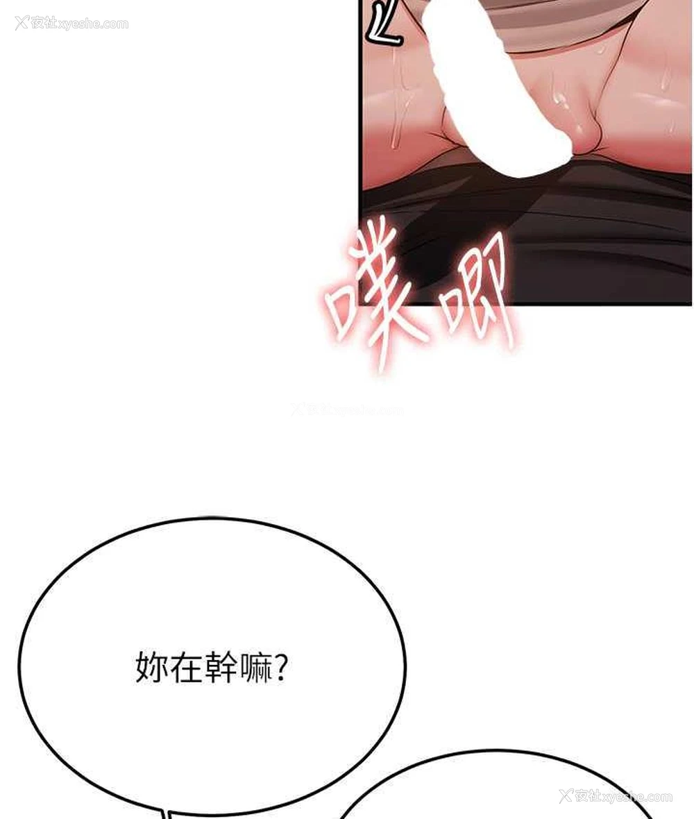 133P - 抢女友速成班
